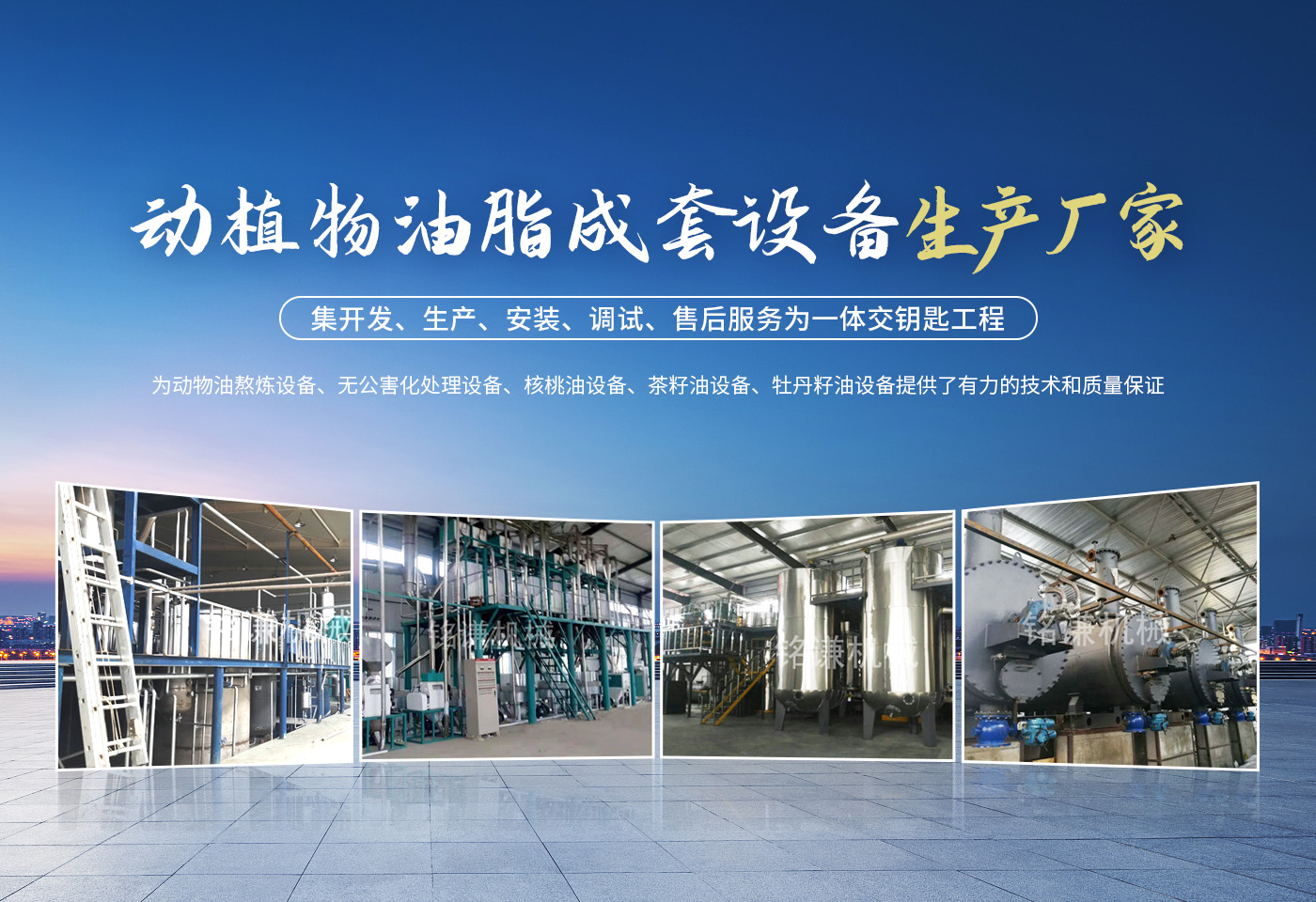 河南省銘謙機械設(shè)備有限公司